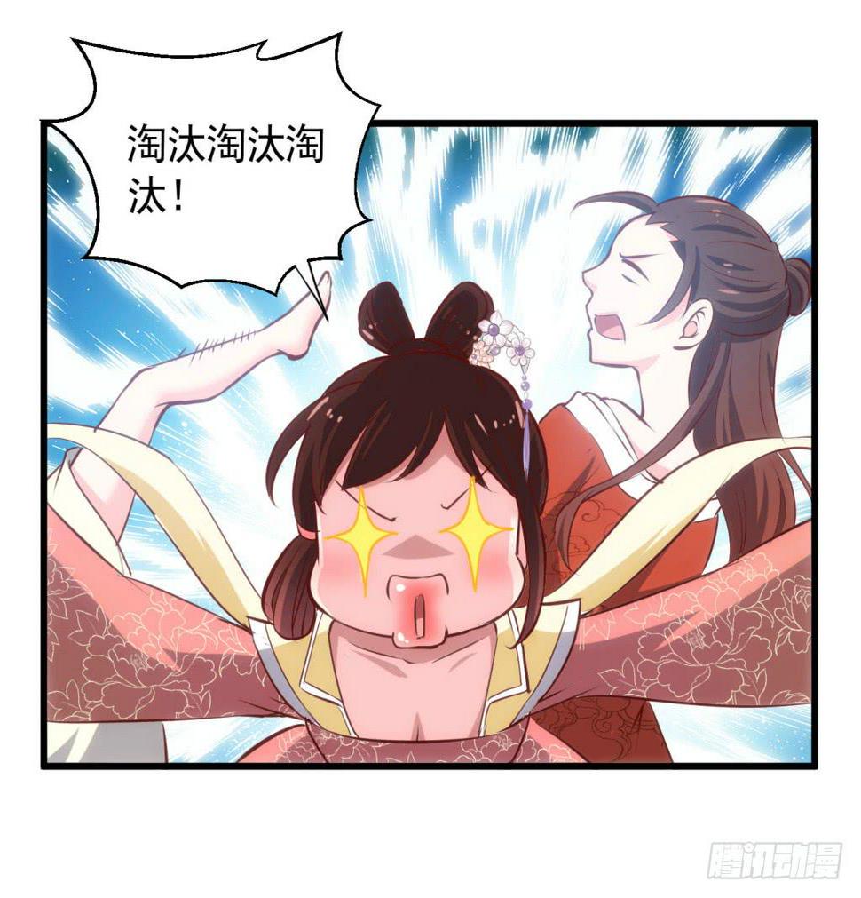 01-大闹鹿苑35