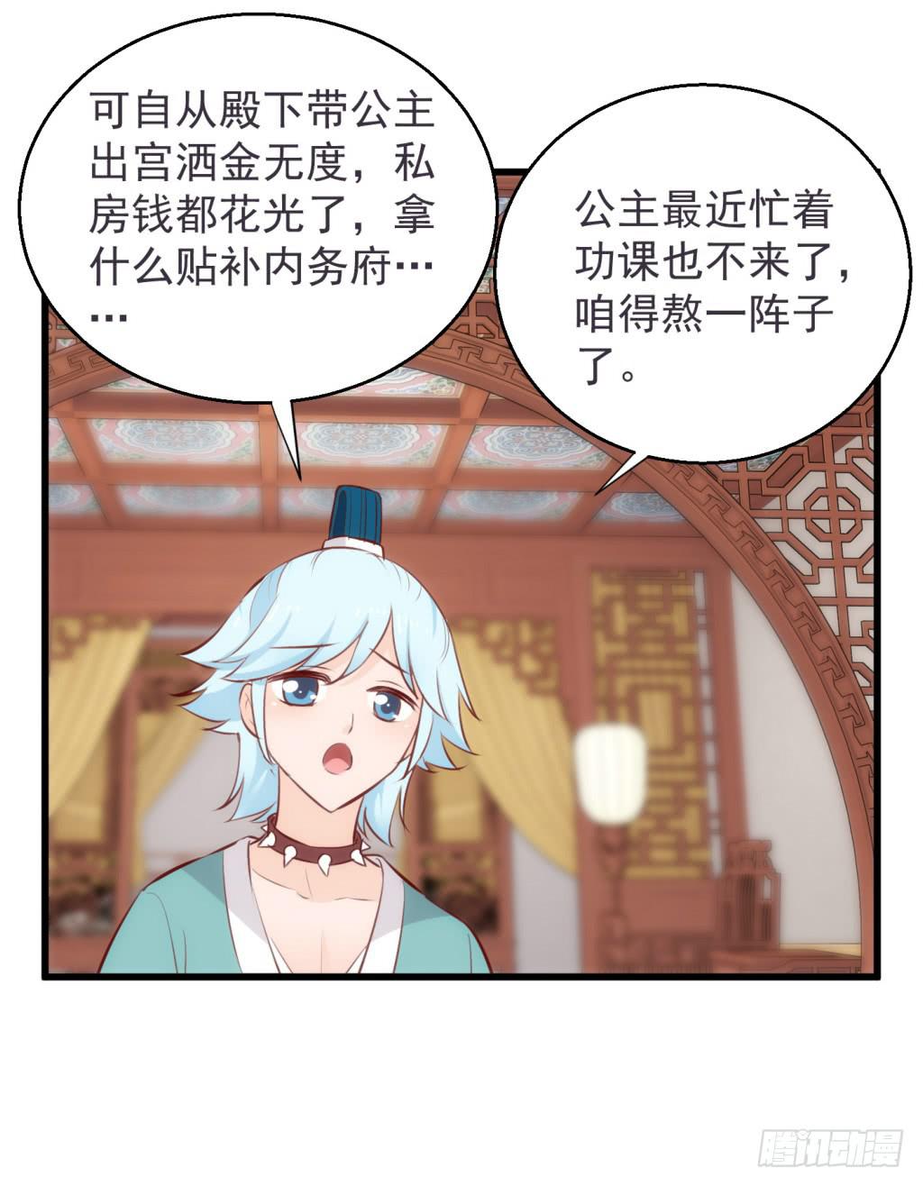 18-小书童的计划-上19