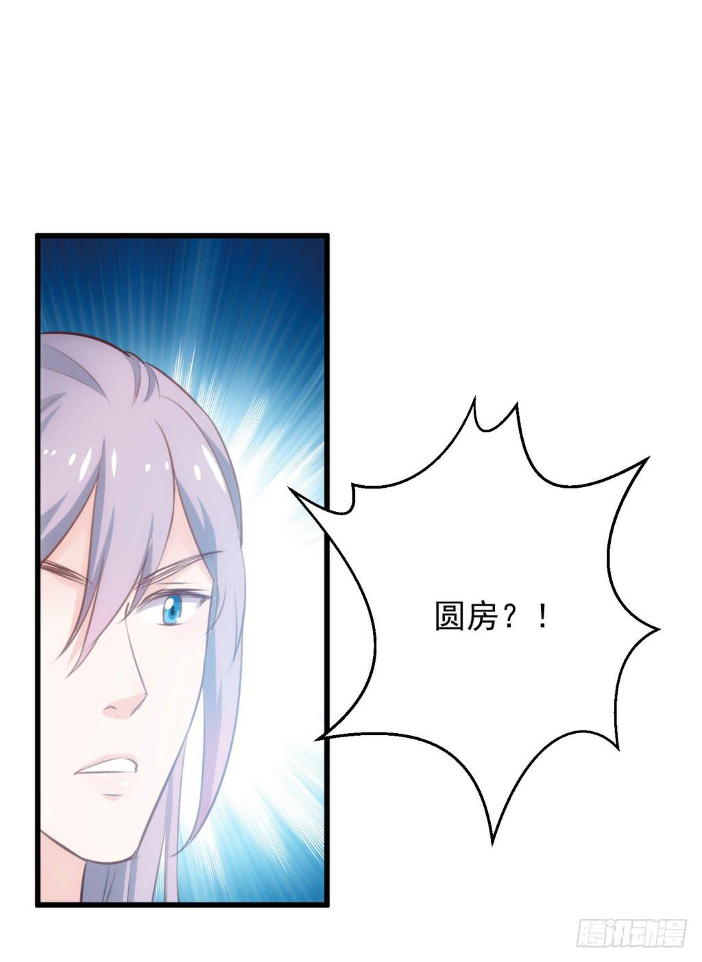 09-男宠宫斗这就开始了64