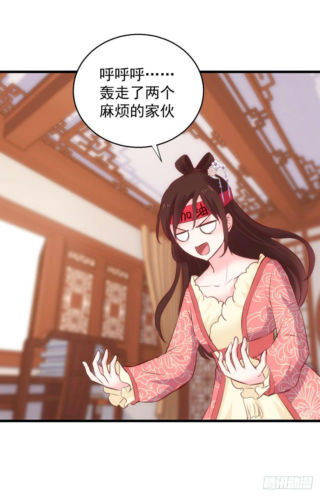 15-公主很生气-下2