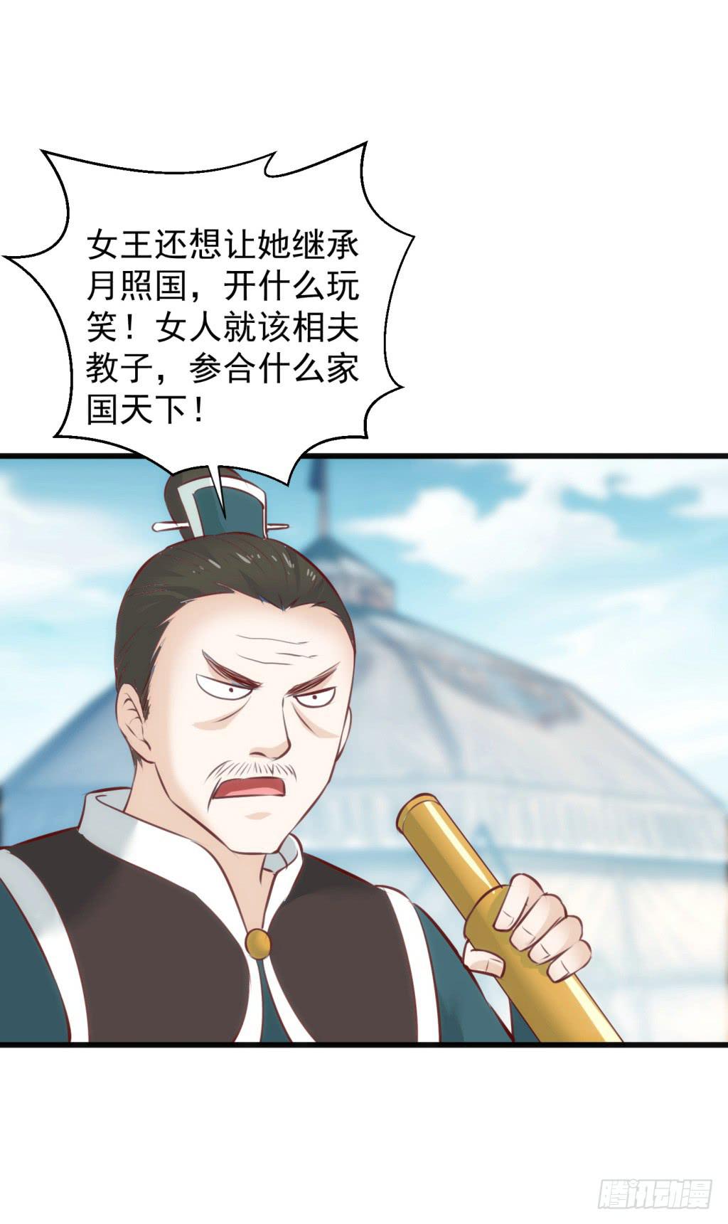 24-王储修炼的围猎-122