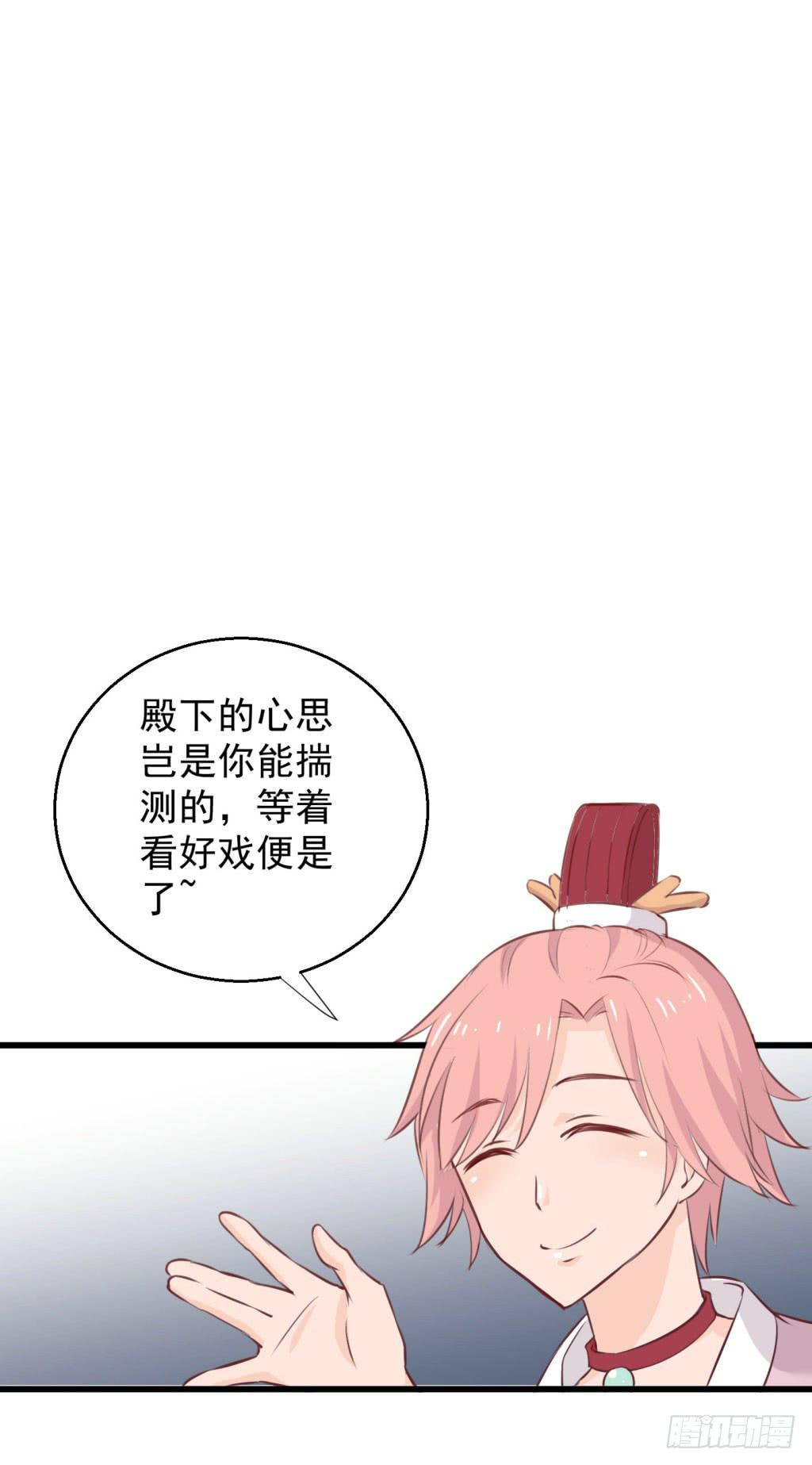 04-公主！前来夜袭！21