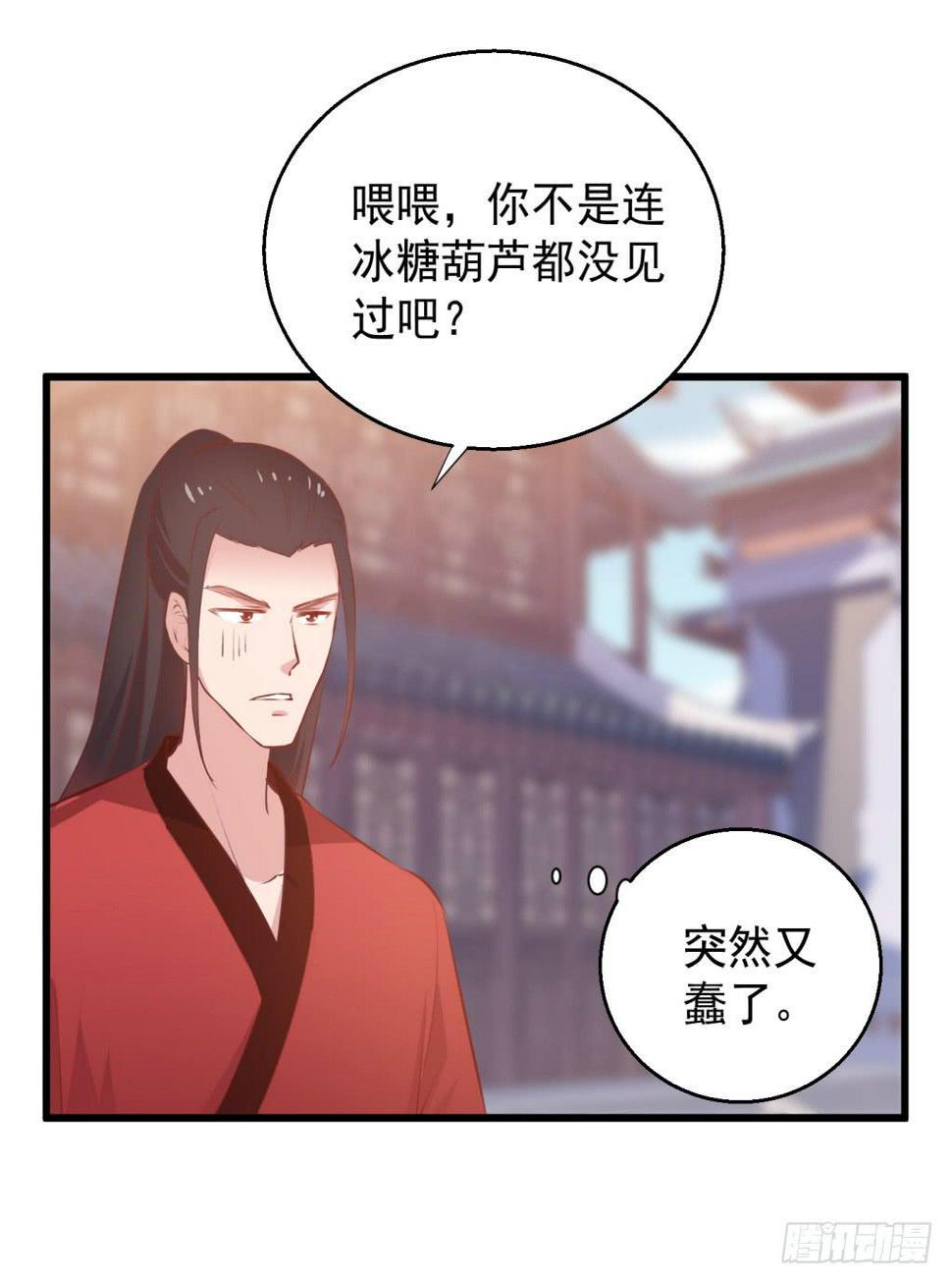16-洒金斗富逛街去-上18