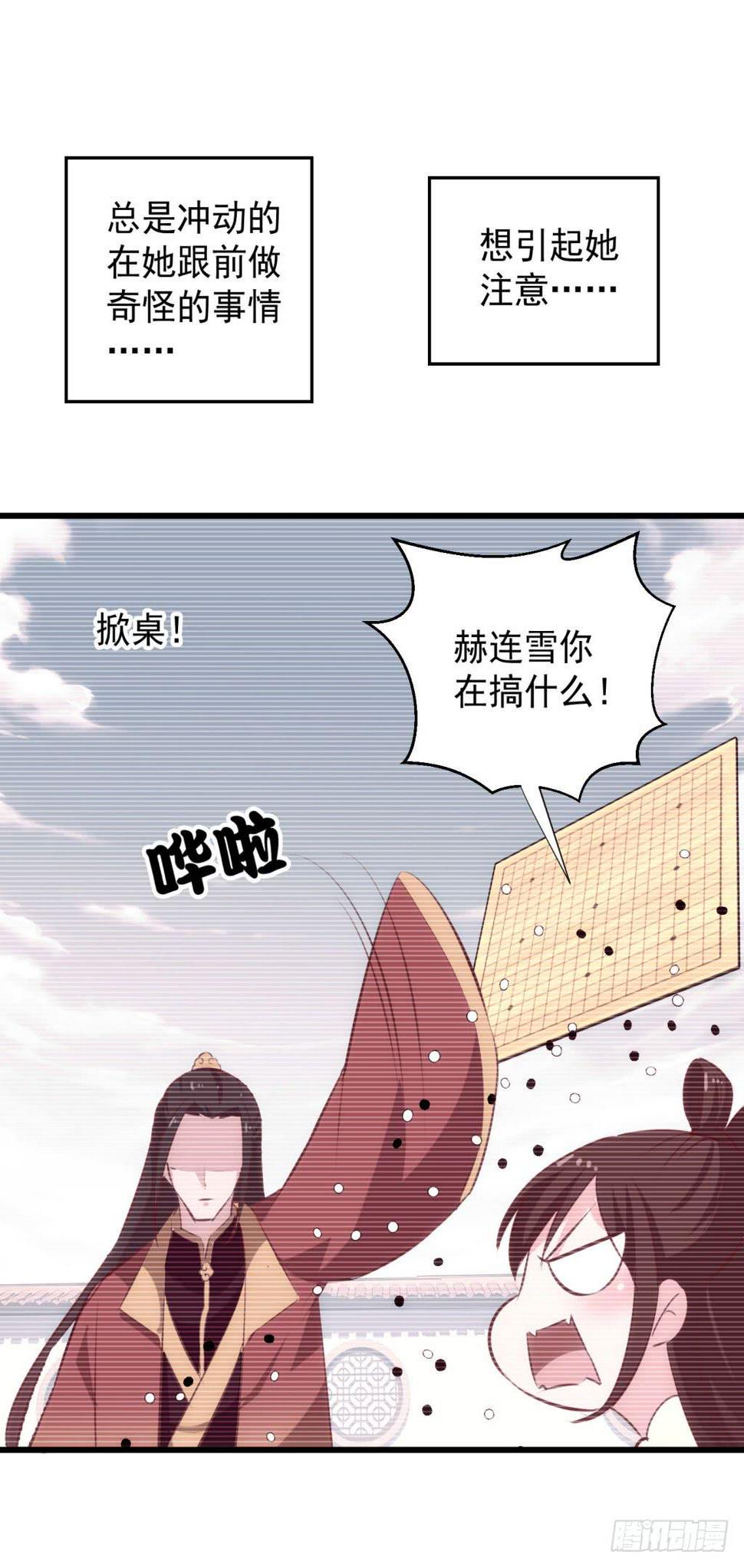 23-霸道皇子爱上我-下22