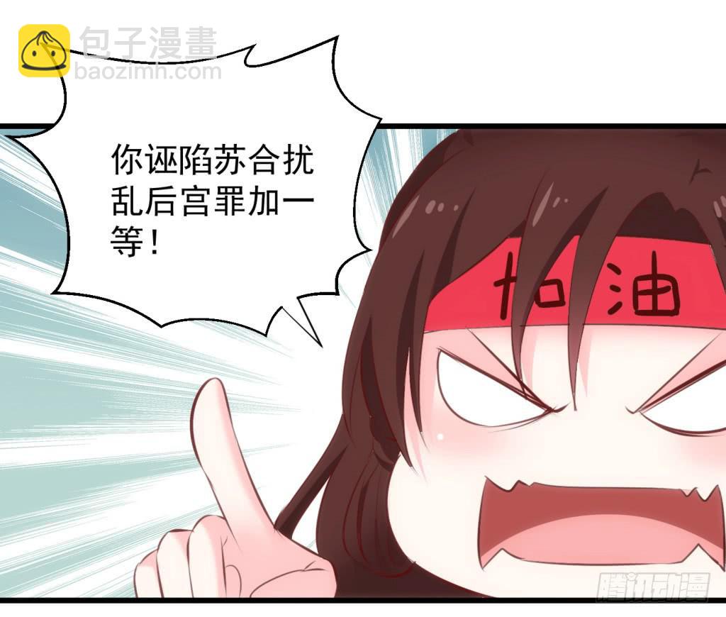 14-公主很生气-上40