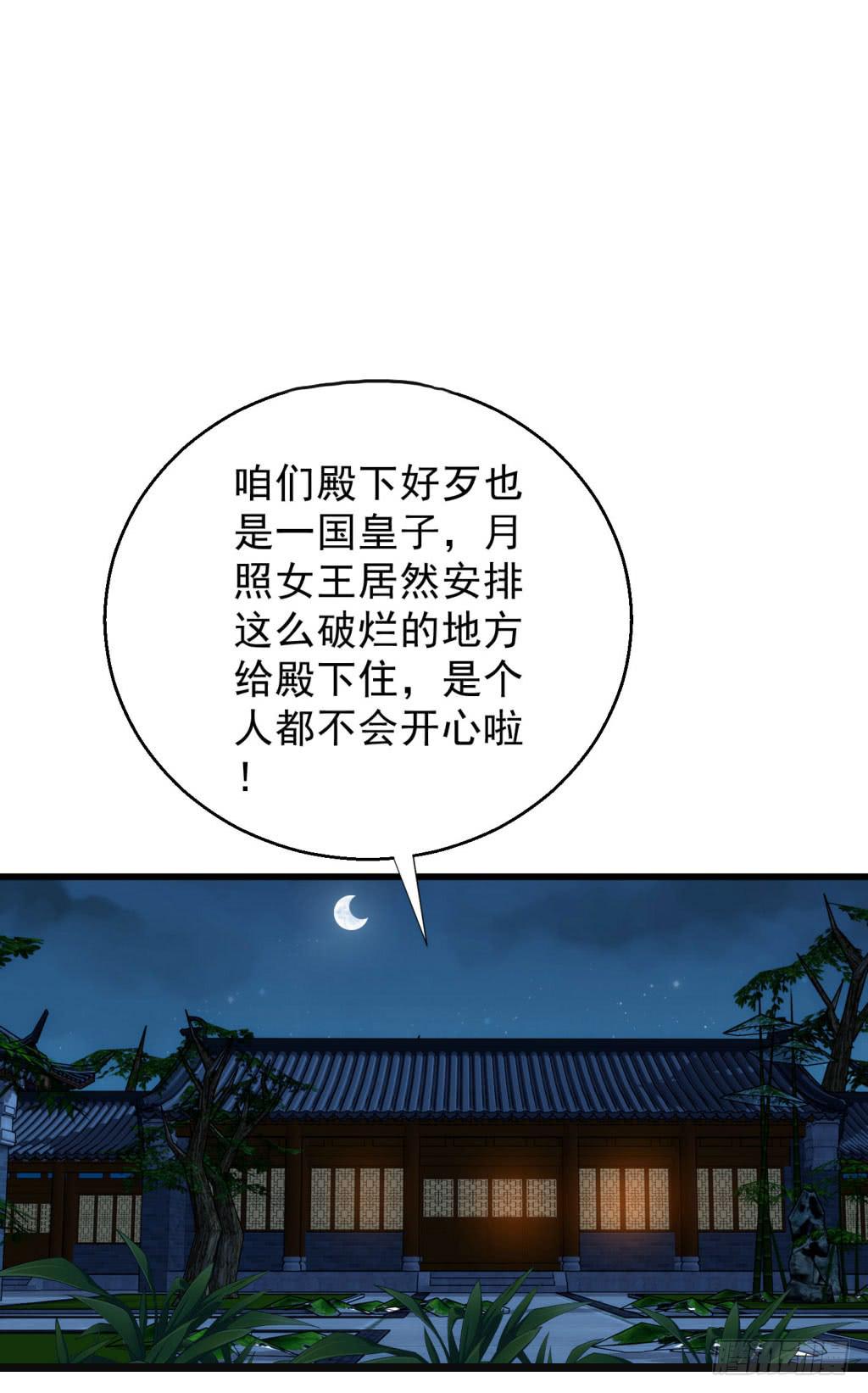 04-公主！前来夜袭！11