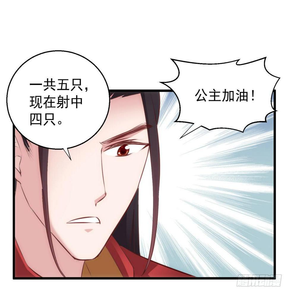 27-王储修行的围猎-47