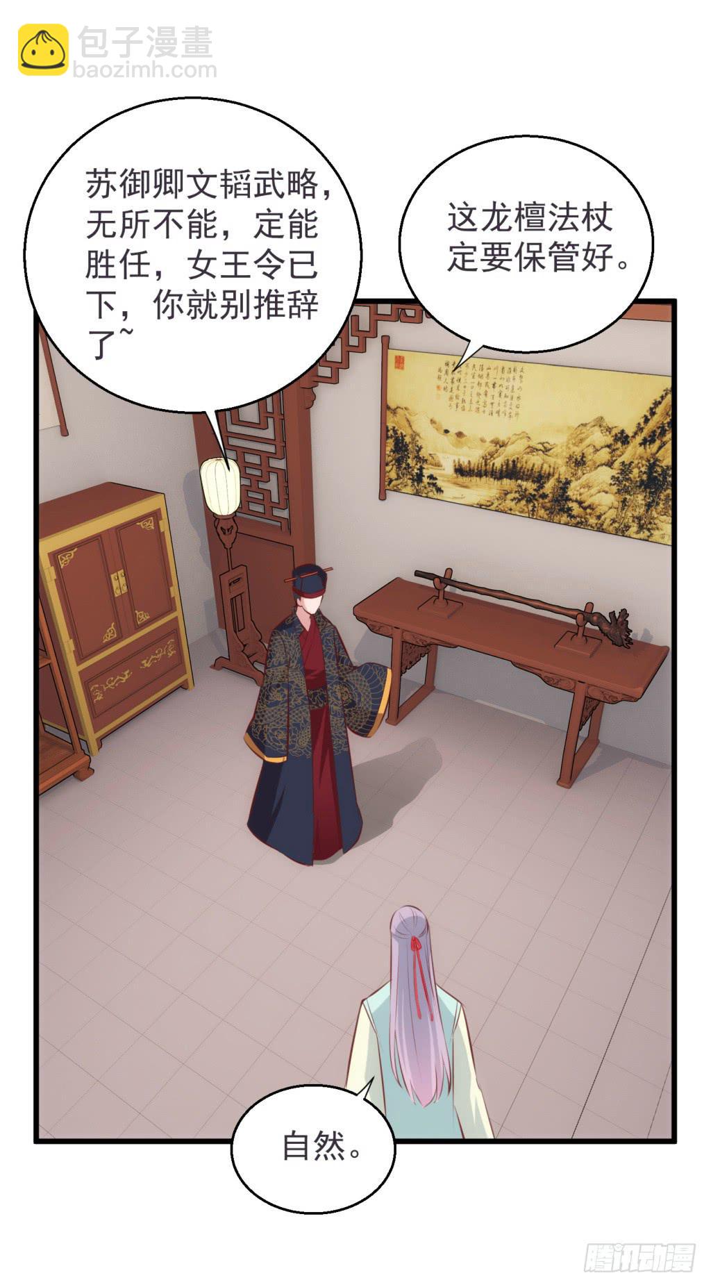 19-小书童的计划-下10