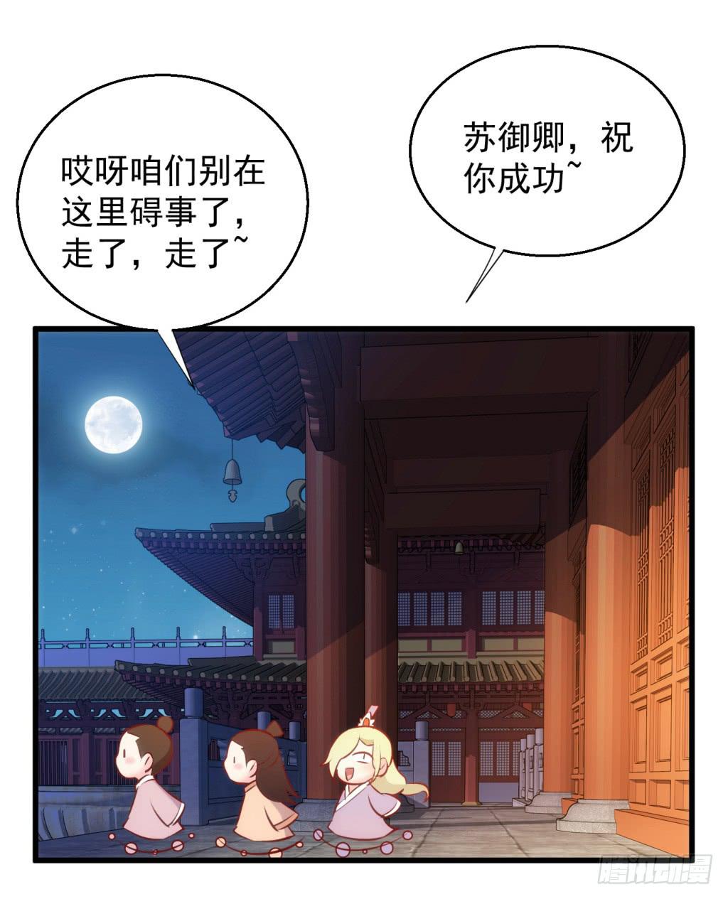28-两大男宠都归我有-上25