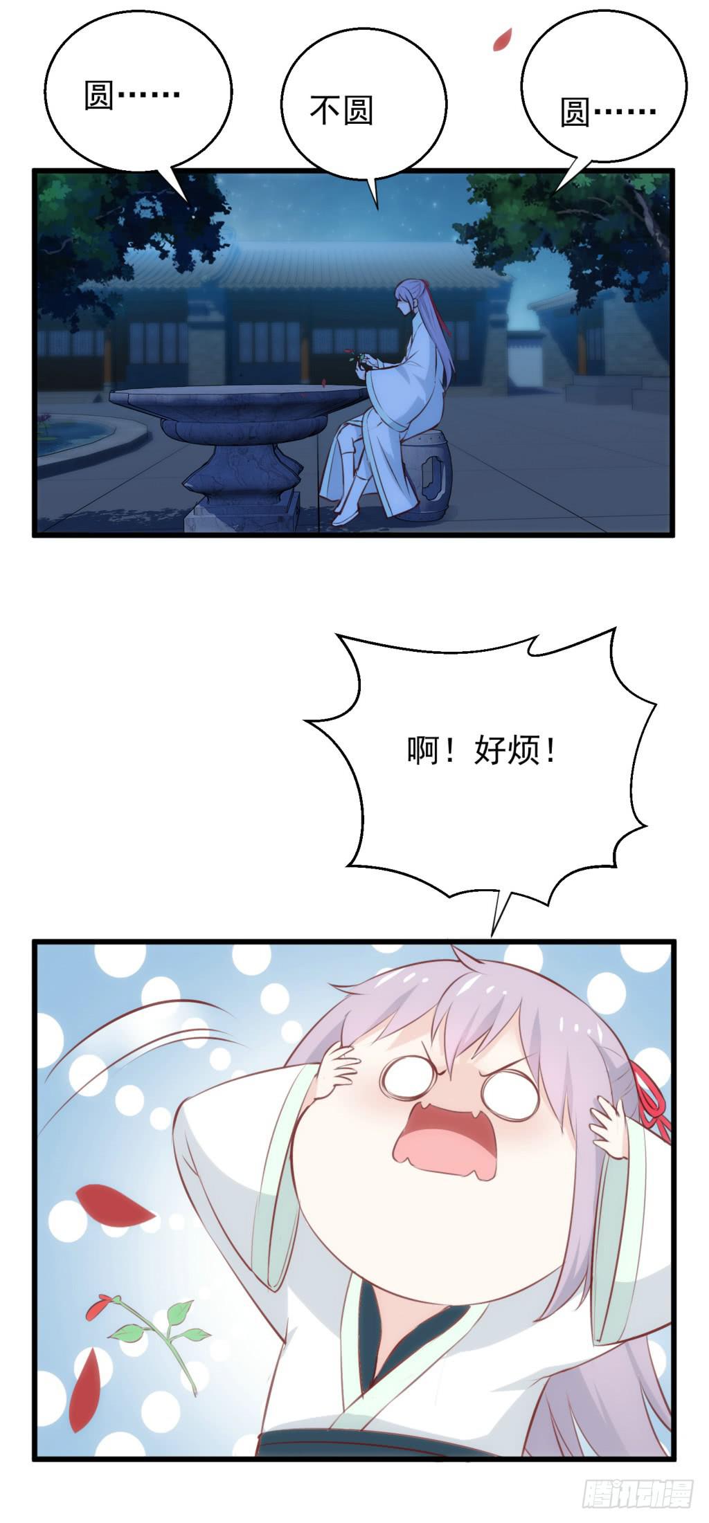 12-圆房大混战033