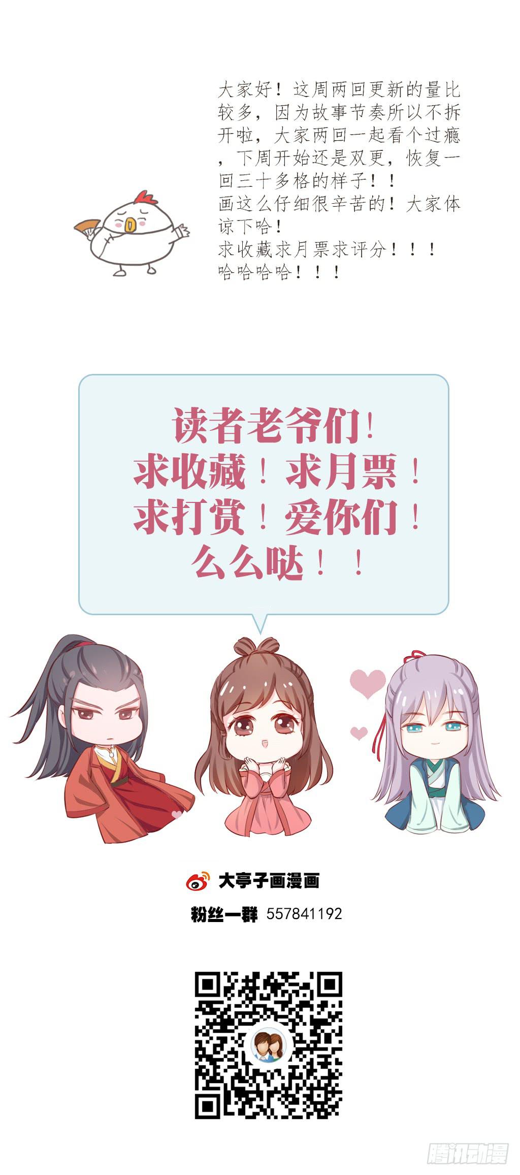 06-煮熟的公主飞了56