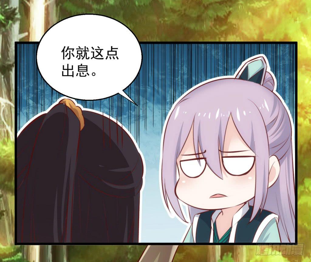 26-王储修行的围猎-38