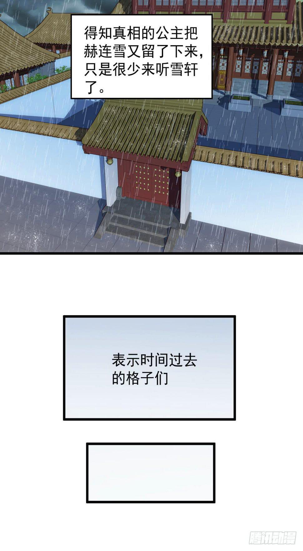 23-霸道皇子爱上我-下17