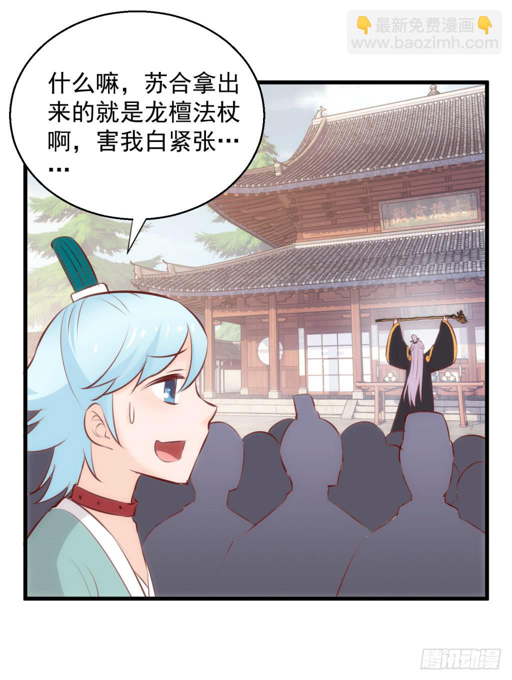 21-皇子的盒饭热好了-下3