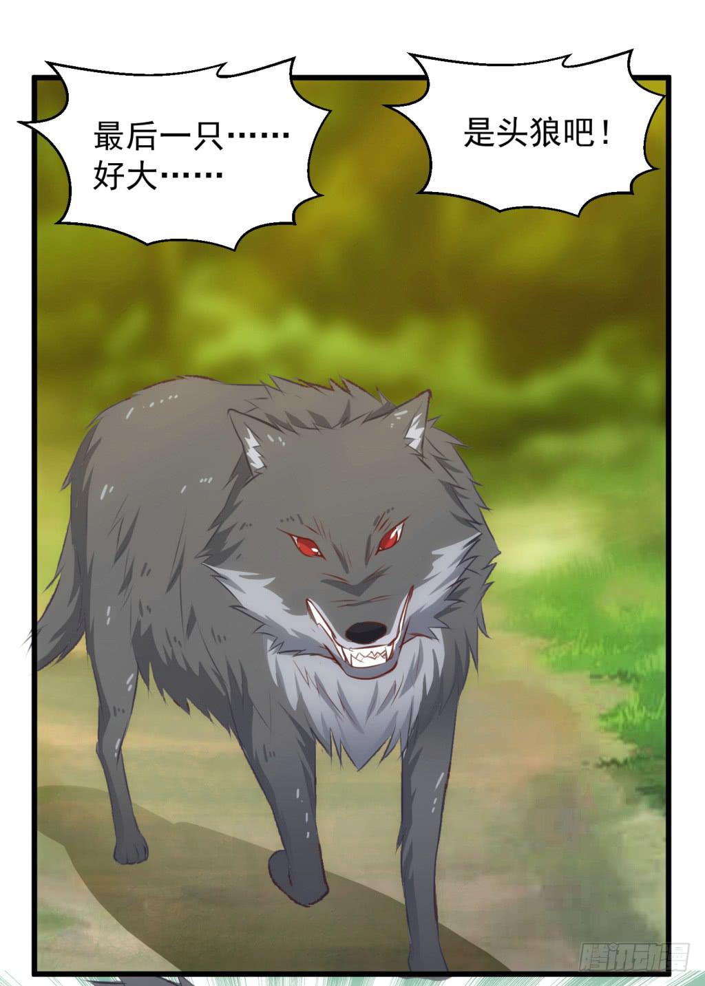 27-王储修行的围猎-48