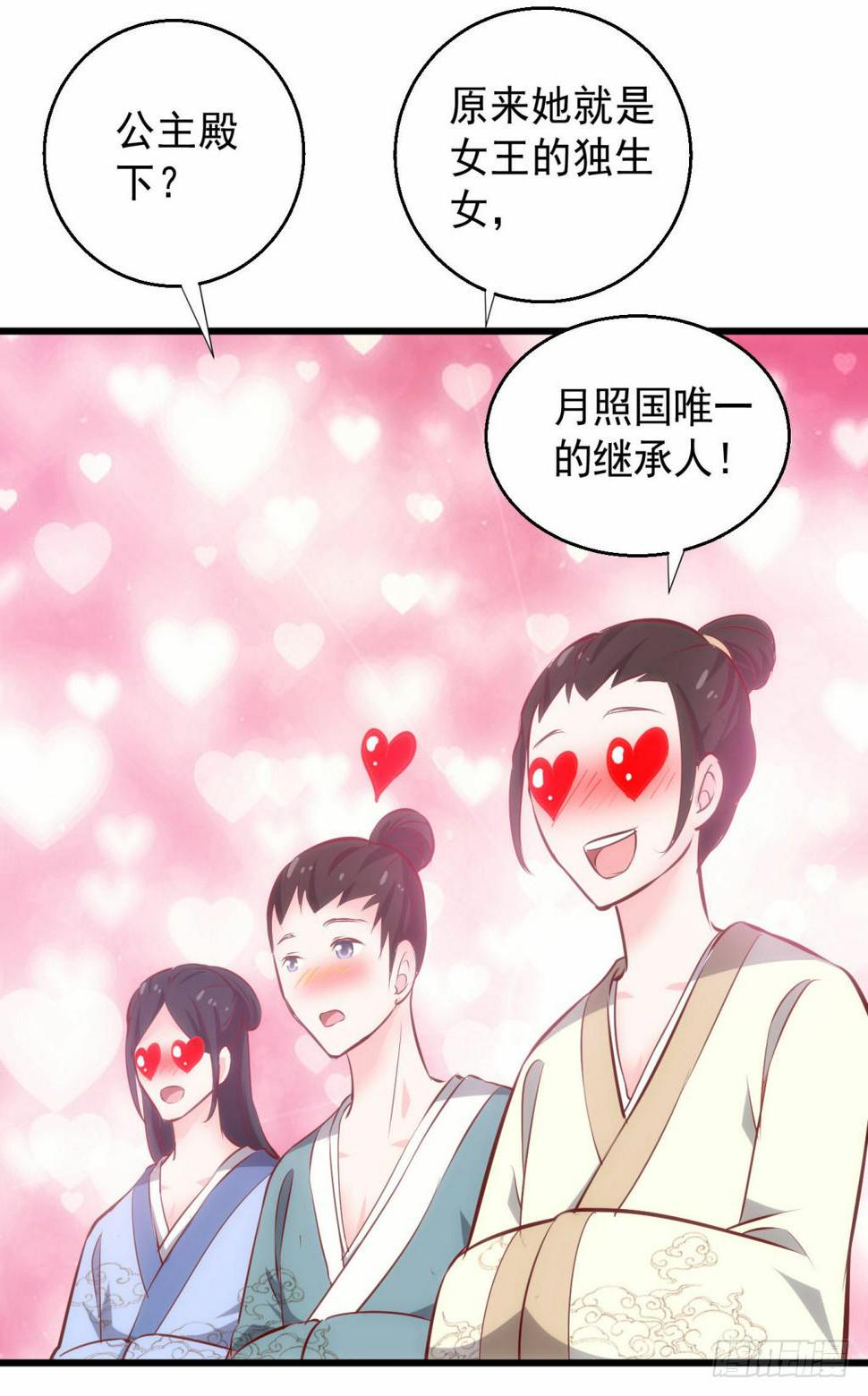 01-大闹鹿苑27