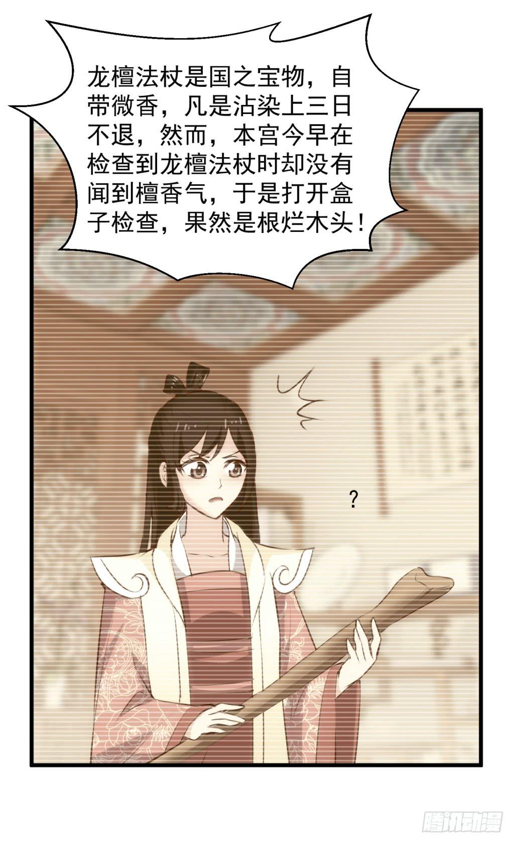 21-皇子的盒饭热好了-下33
