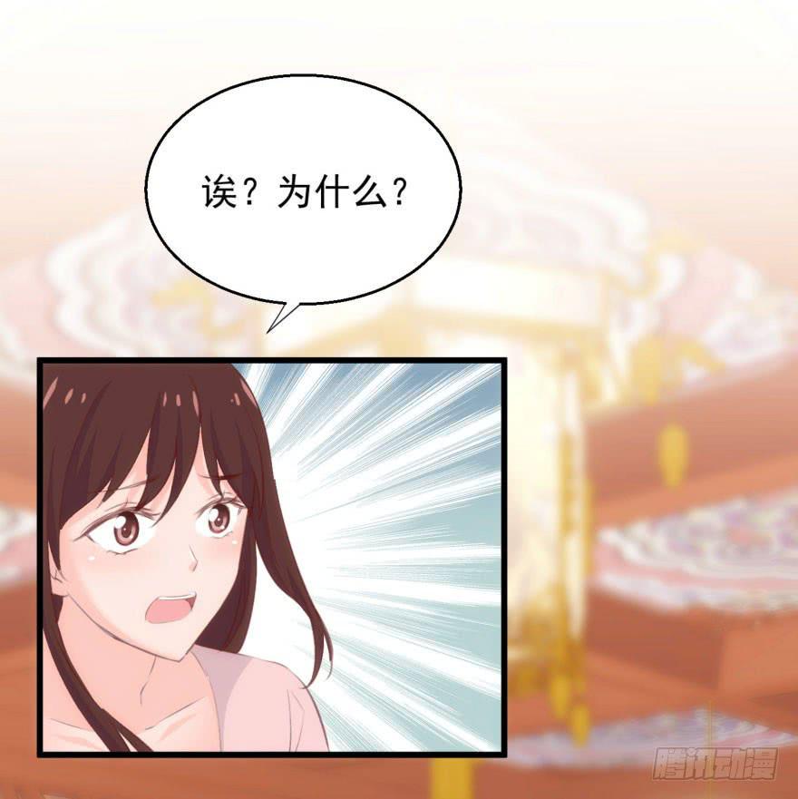 07-本宫才不要大猪蹄子26