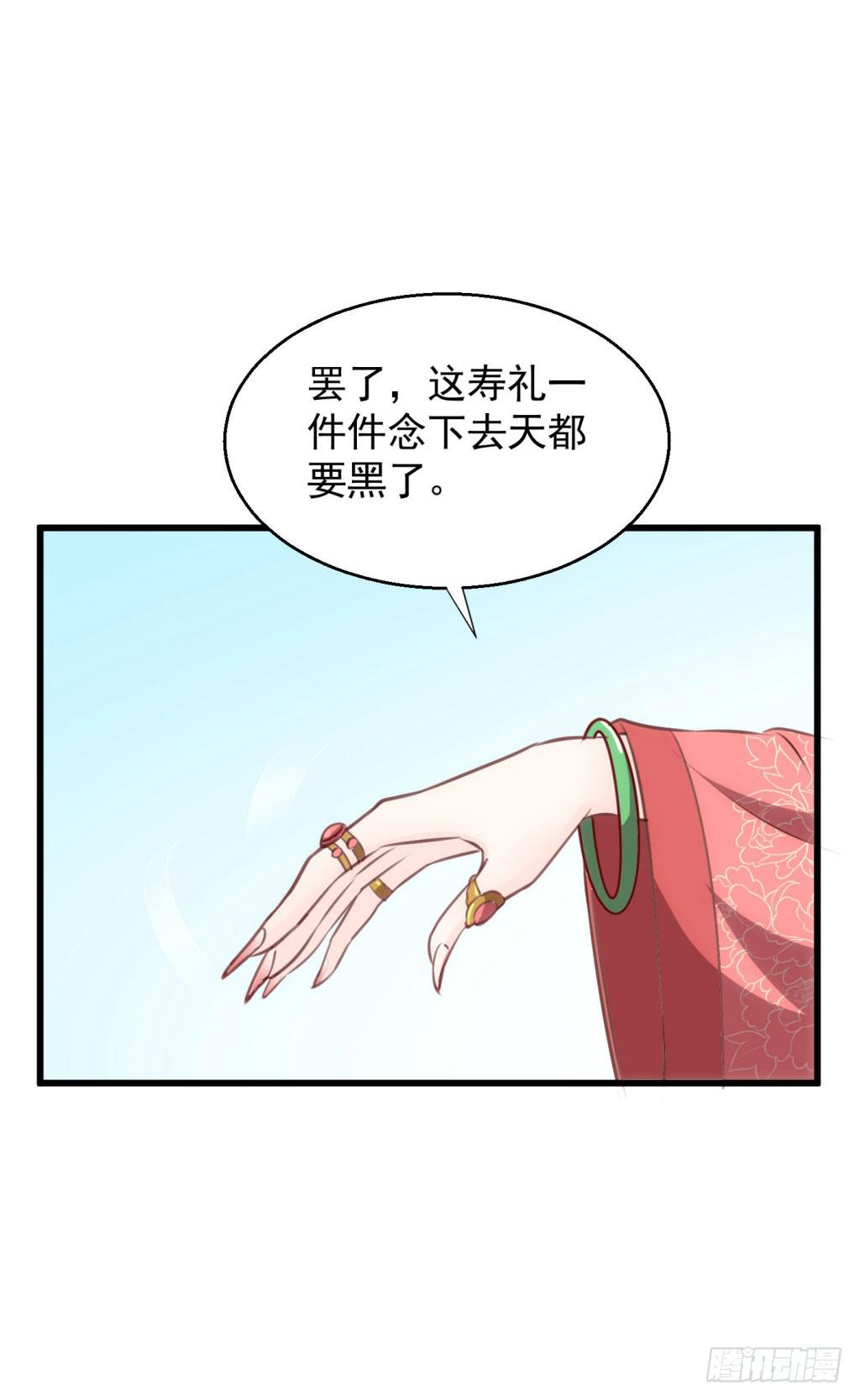 03-及笄礼的不速之客7