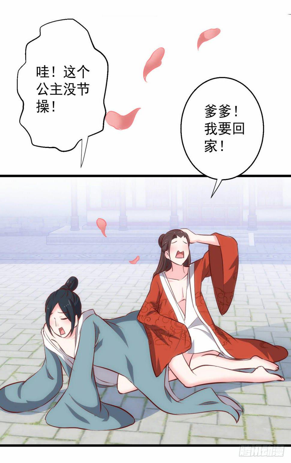 01-大闹鹿苑37