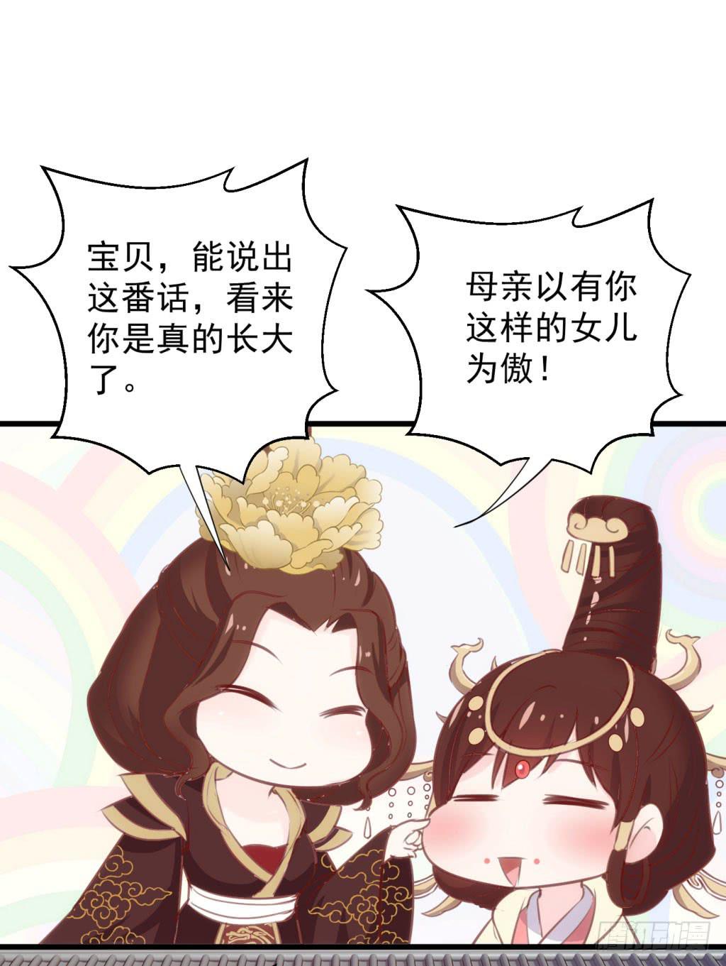 03-及笄礼的不速之客52