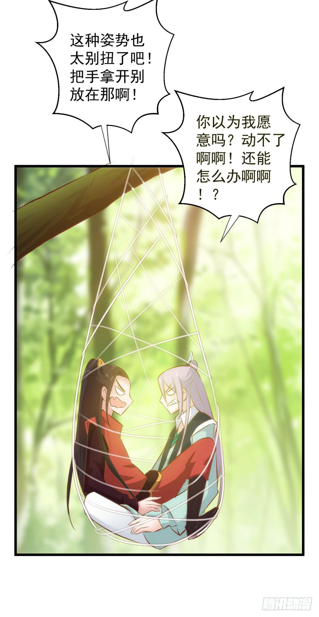 25-王储修炼的围猎-247