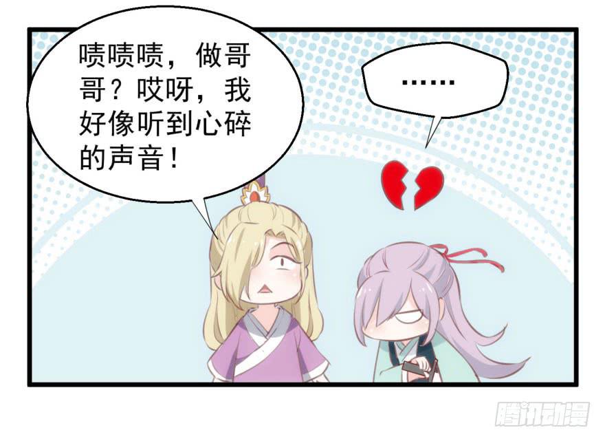 06-煮熟的公主飞了41