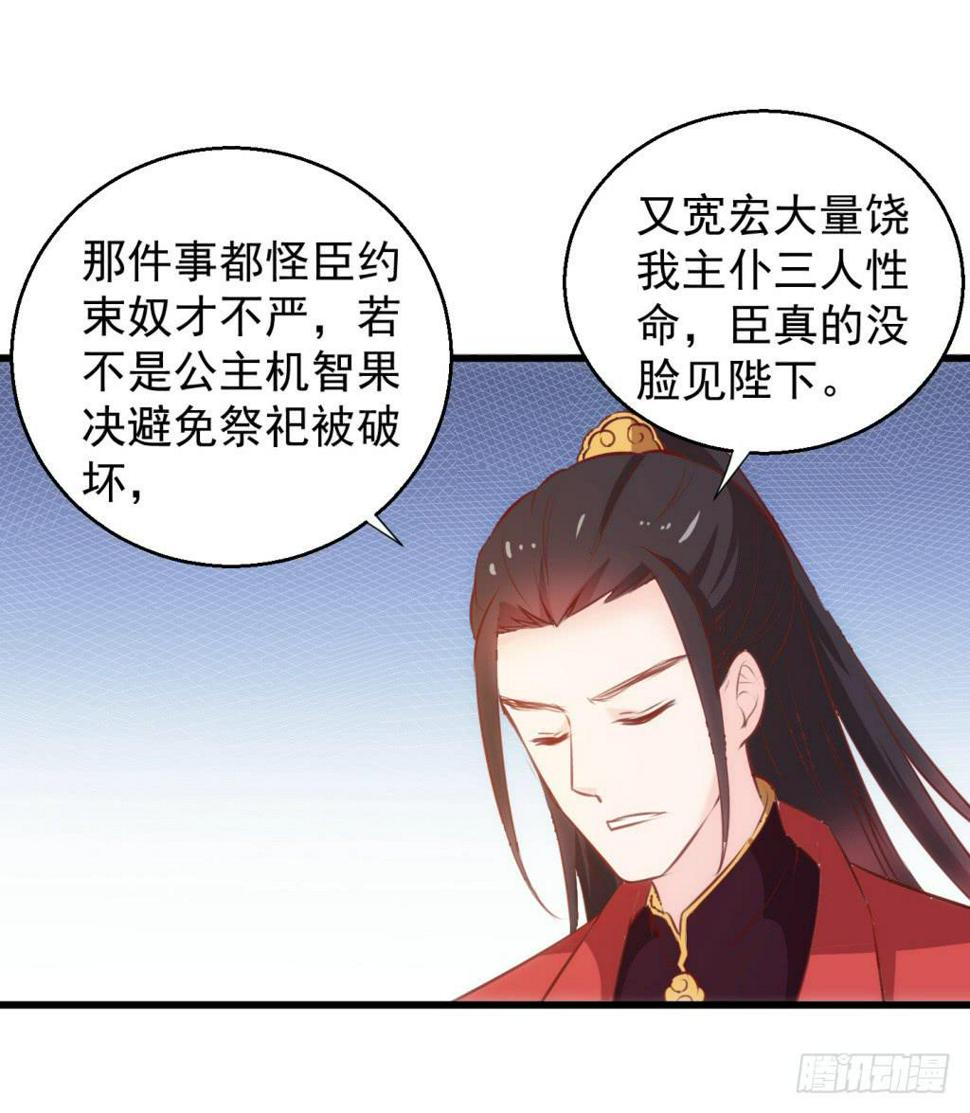 29-两大男宠都归我有-下17