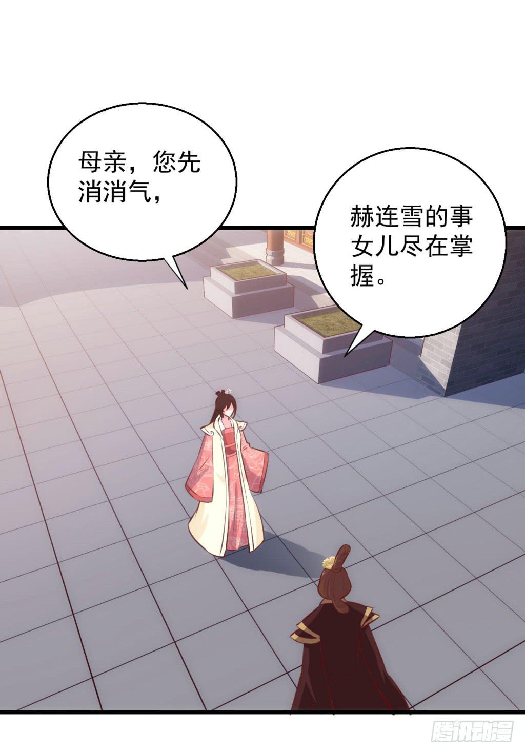 22-霸道皇子爱上我-上9