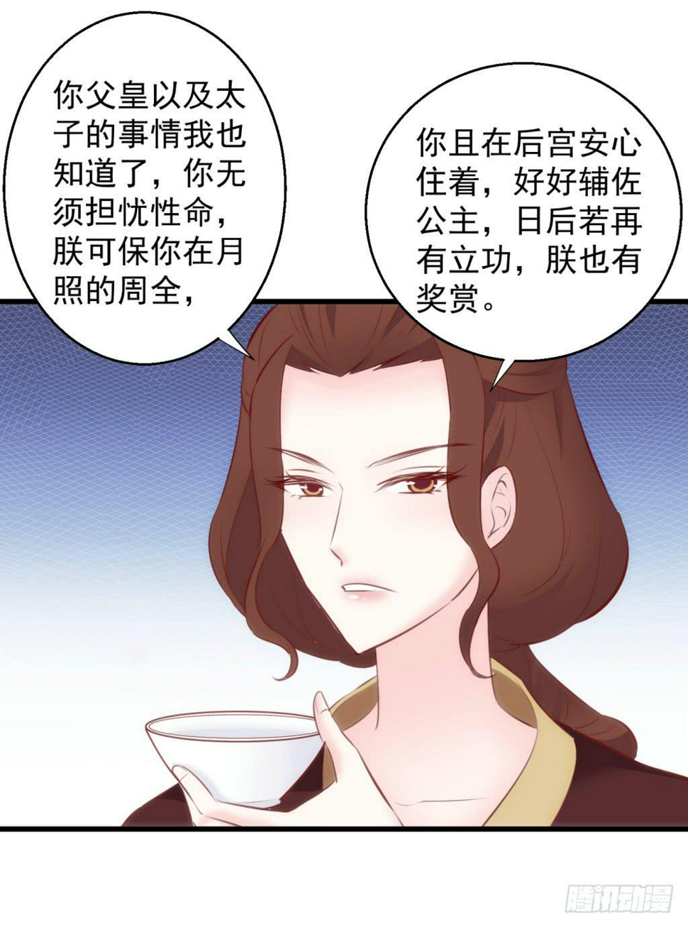 29-两大男宠都归我有-下21