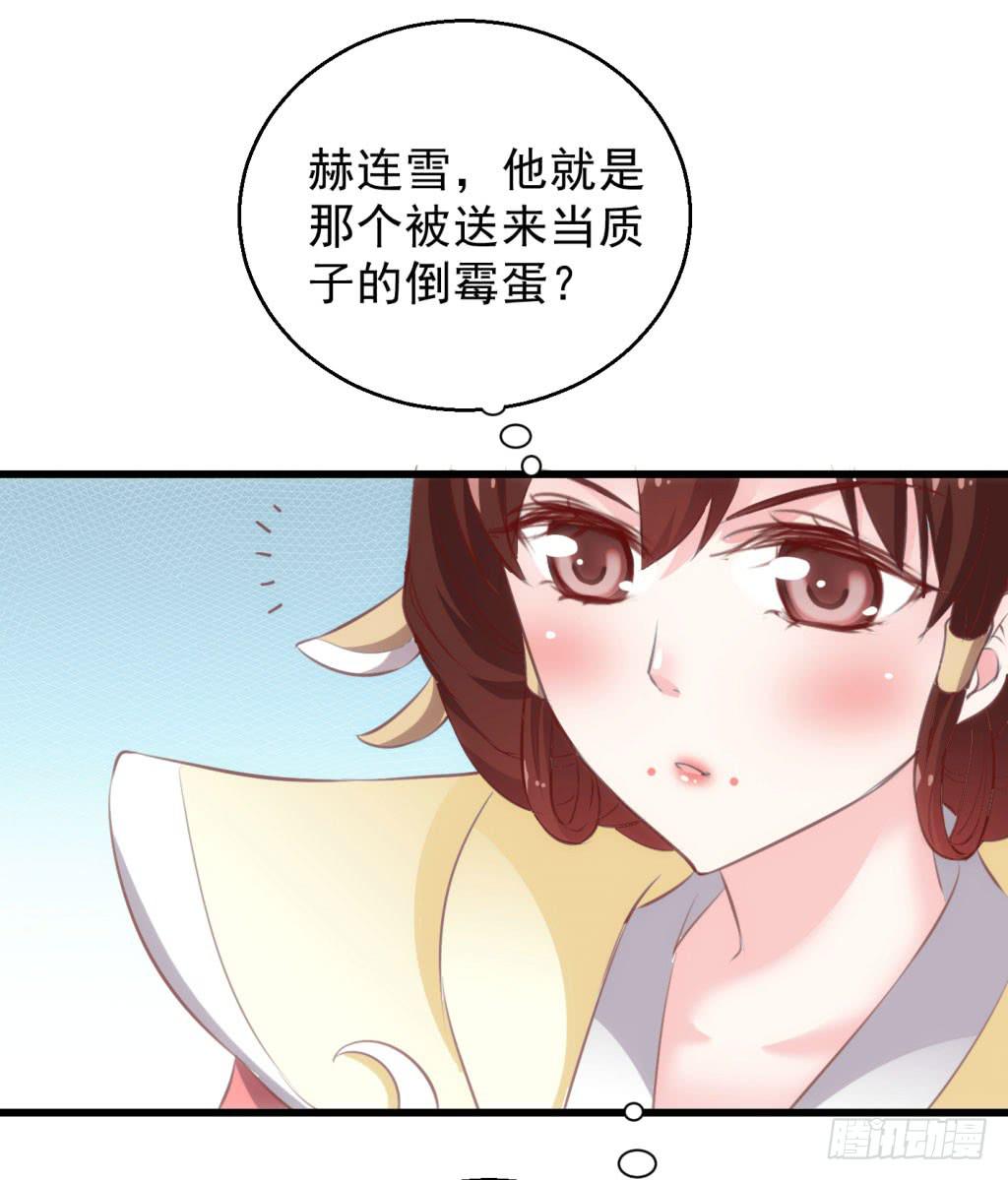 03-及笄礼的不速之客31