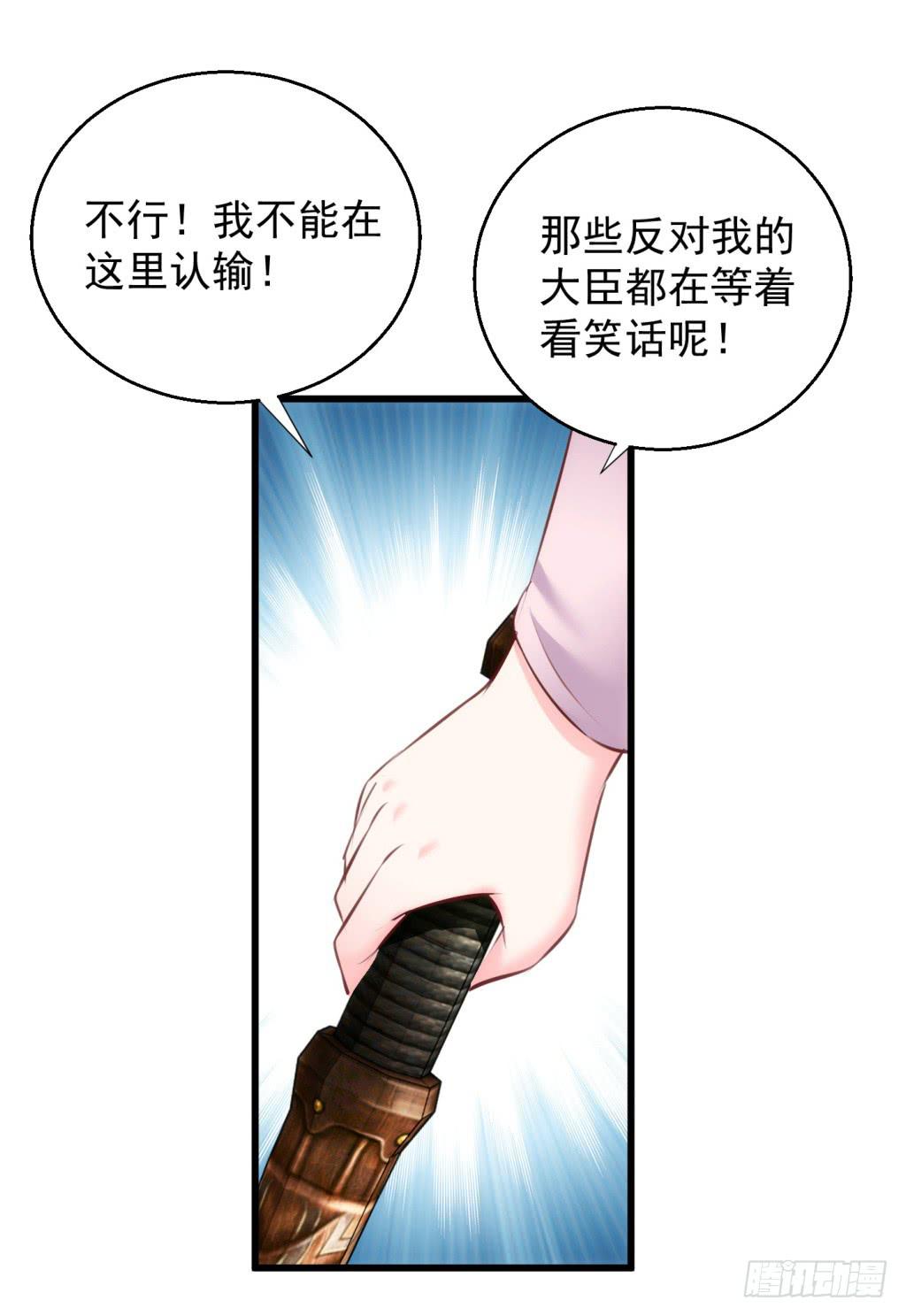 26-王储修行的围猎-335