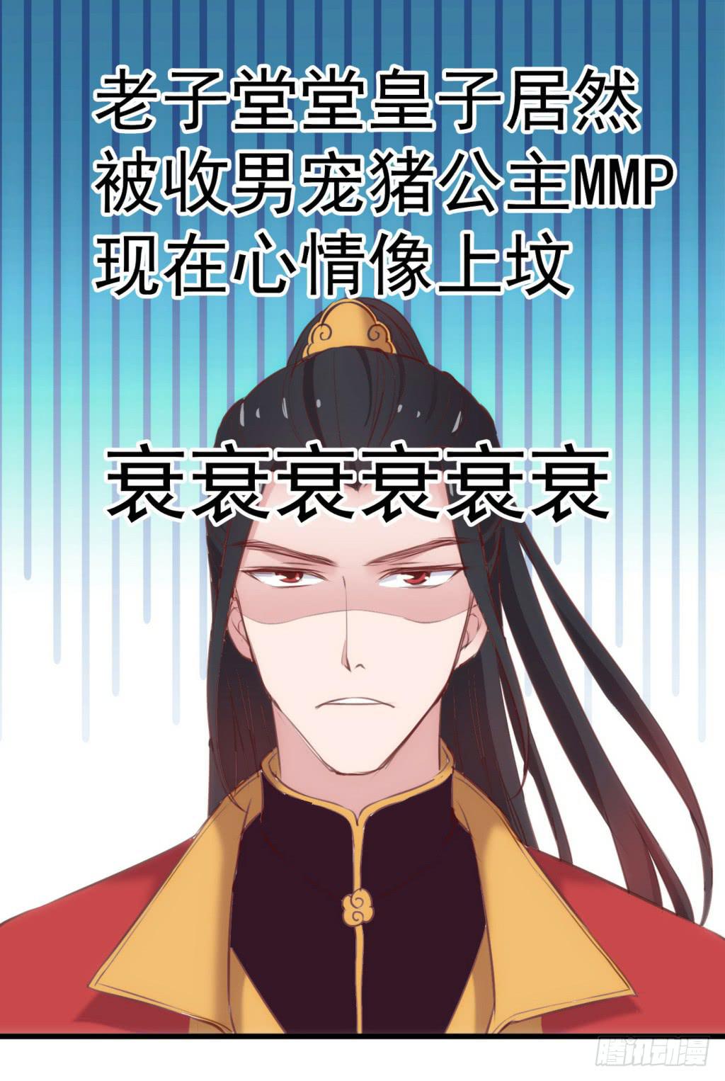 09-男宠宫斗这就开始了5