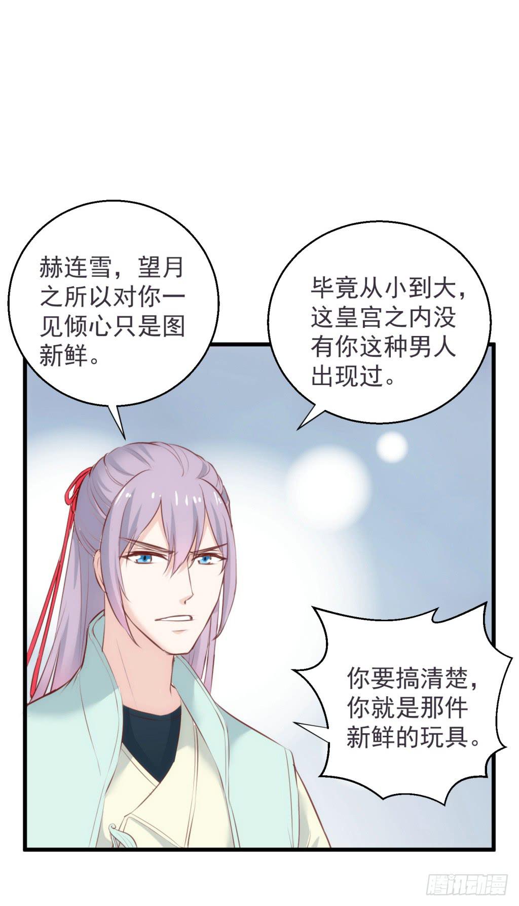 18-小书童的计划-上10