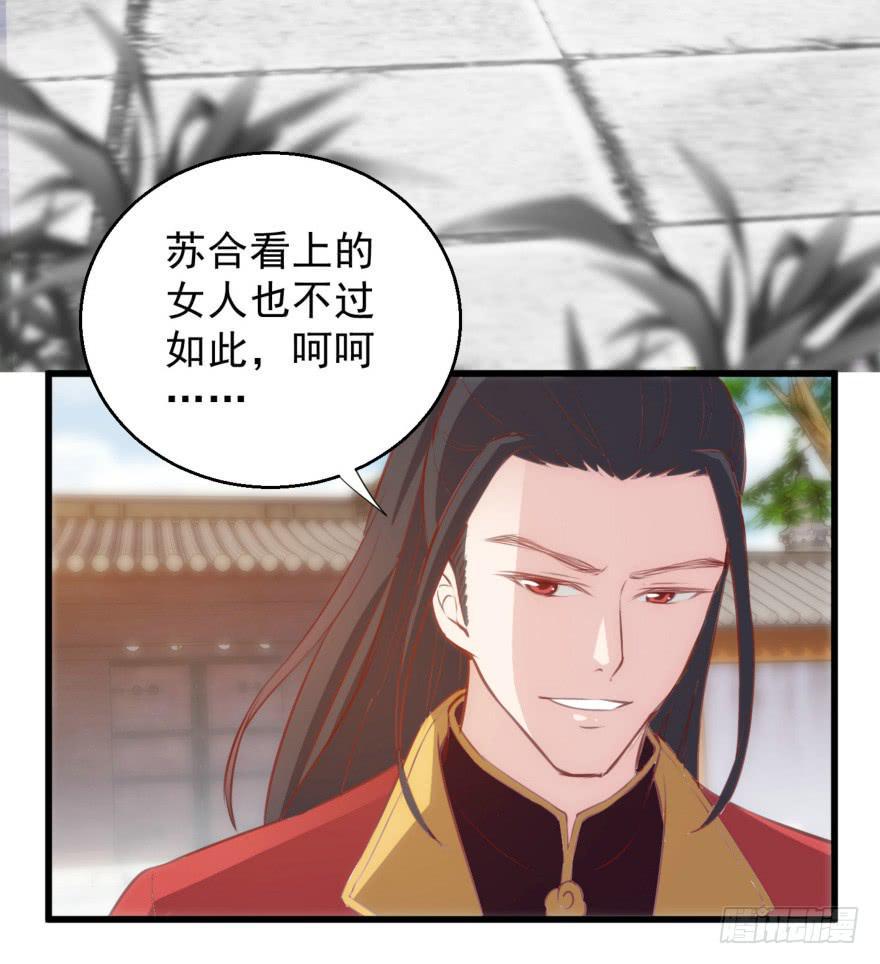 08-本王被纳宠了？27