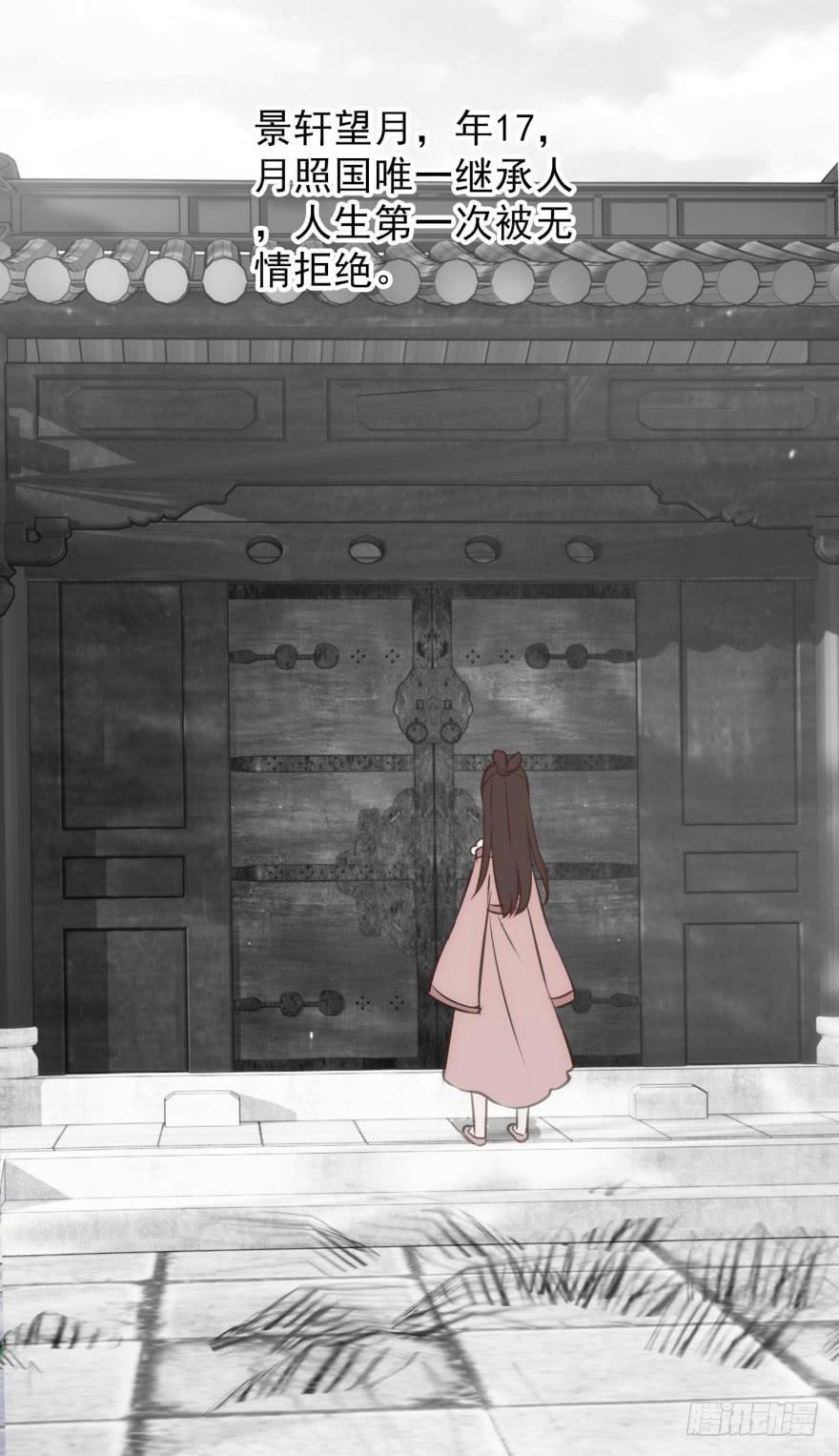 08-本王被纳宠了？26