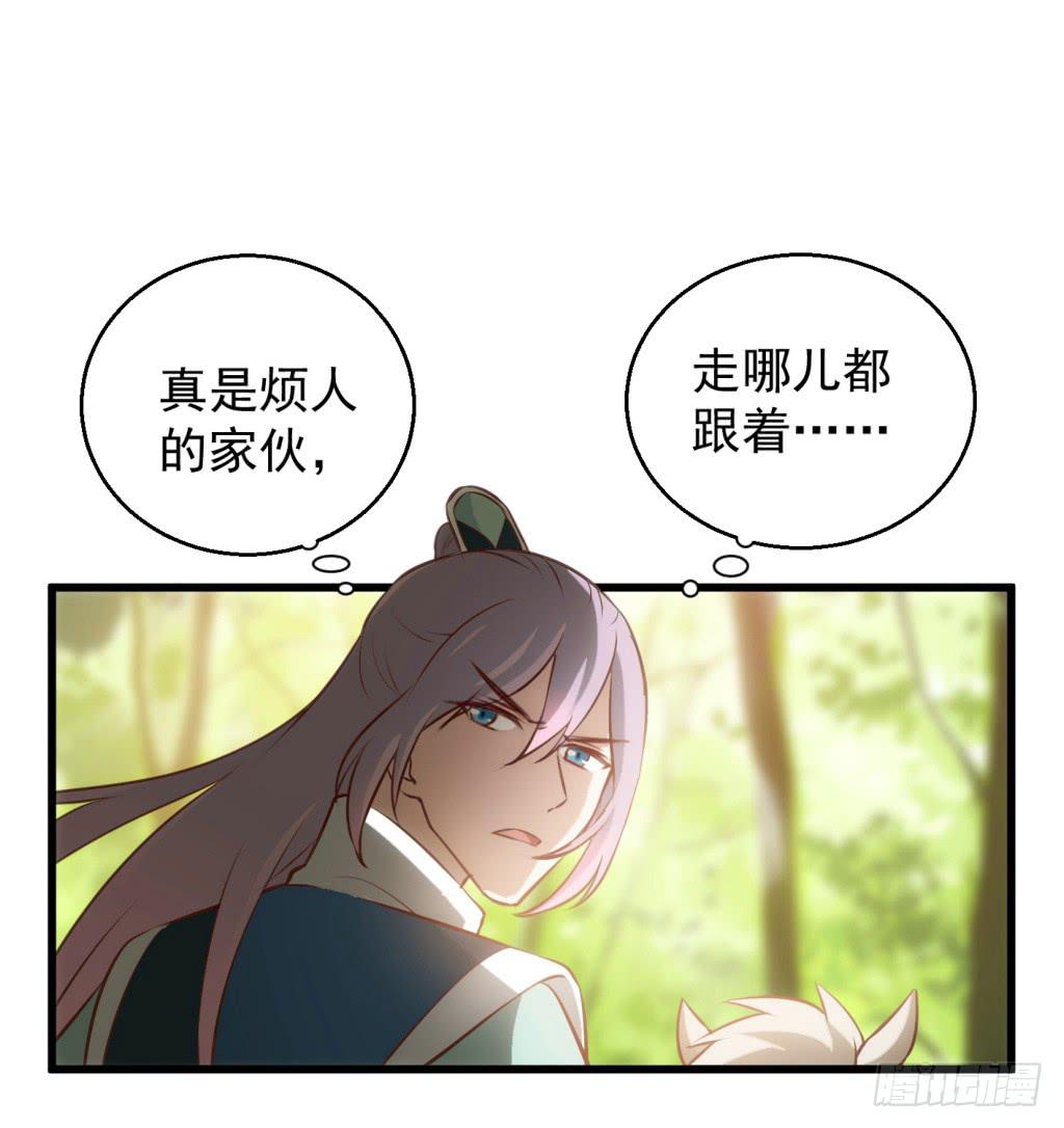 25-王储修炼的围猎-23