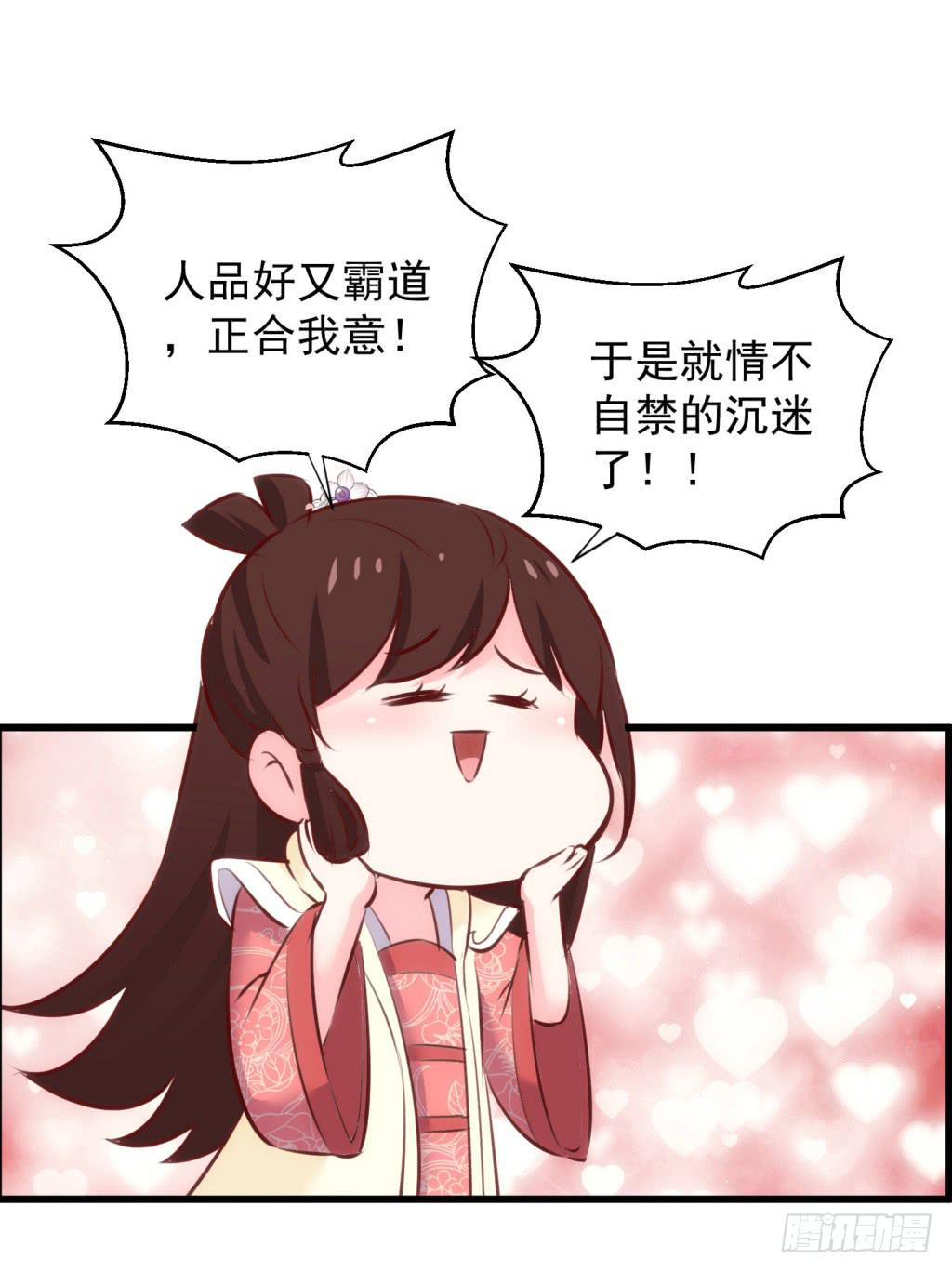 22-霸道皇子爱上我-上16