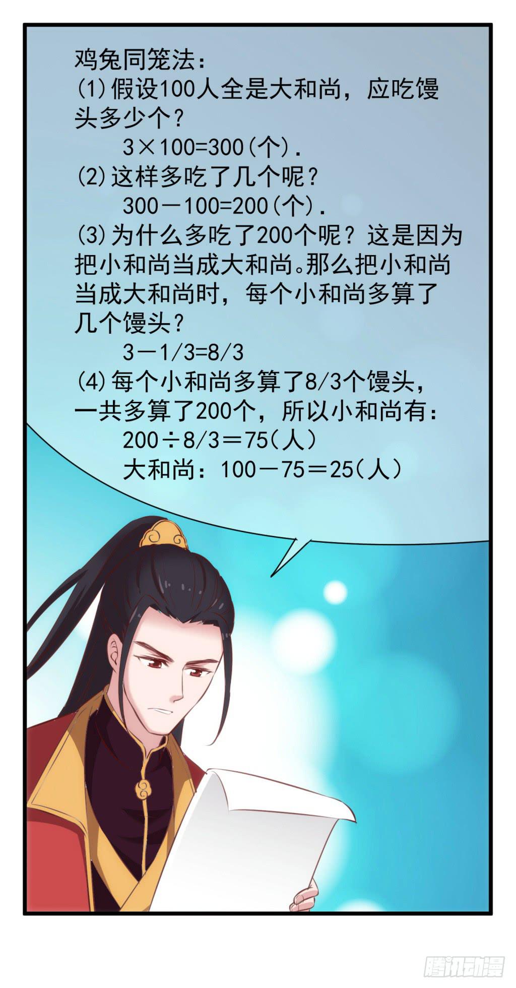 14-公主很生气-上34