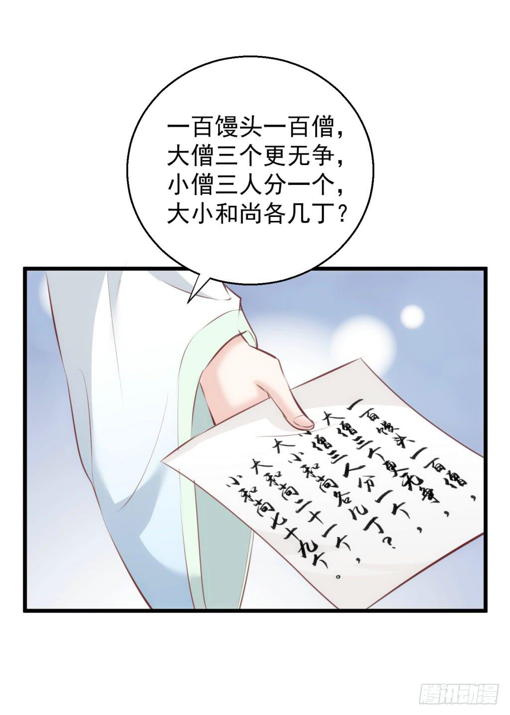 14-公主很生气-上21