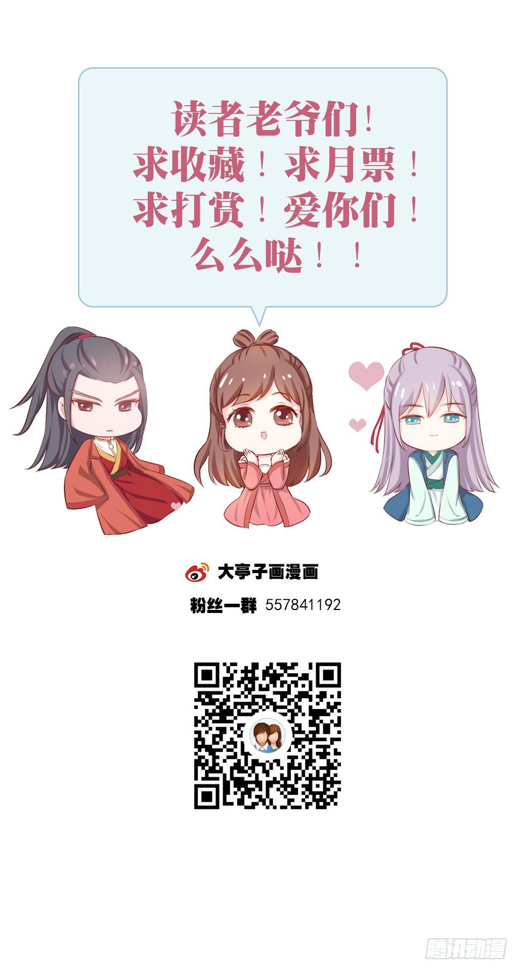 15-公主很生气-下50