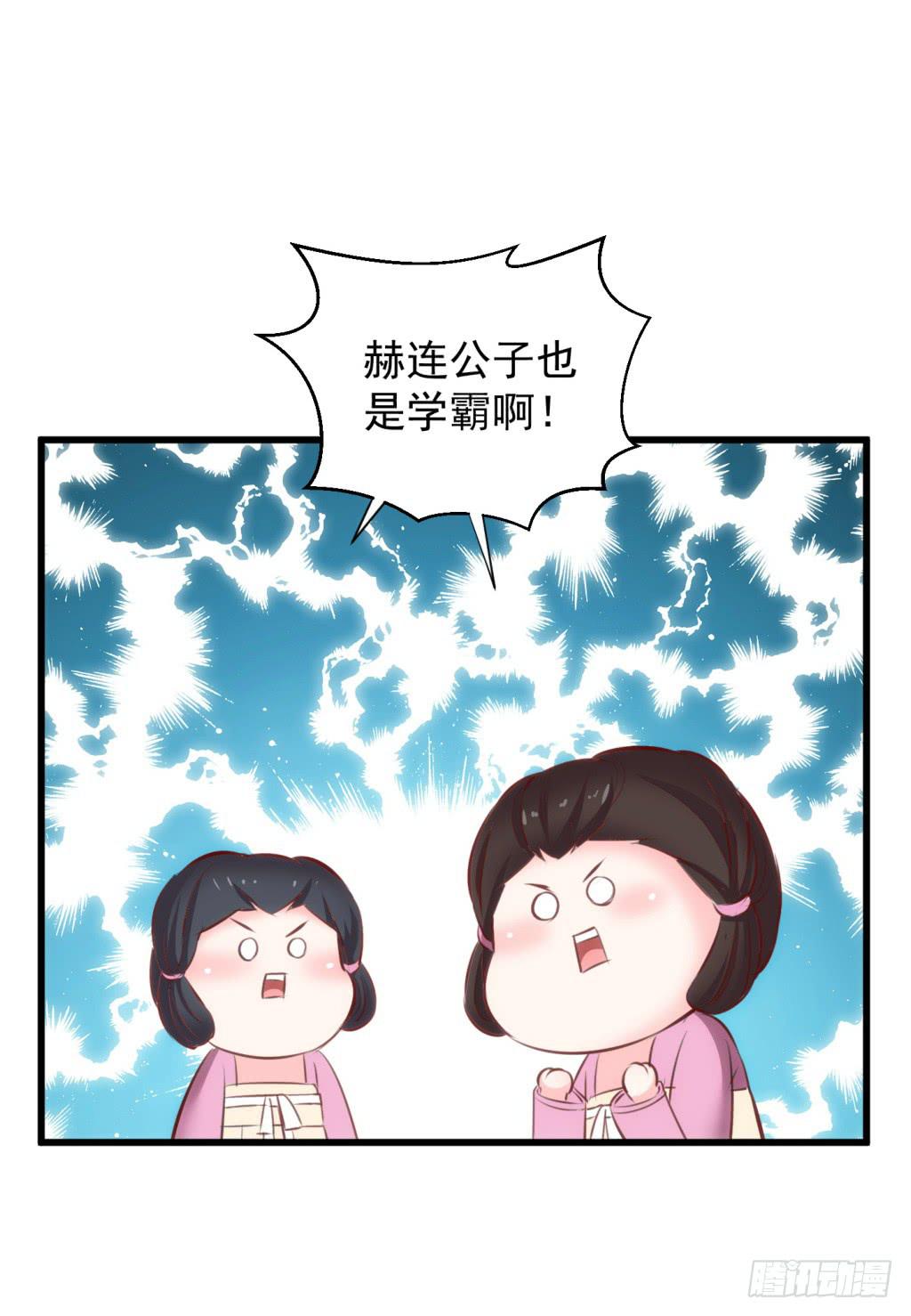 14-公主很生气-上35