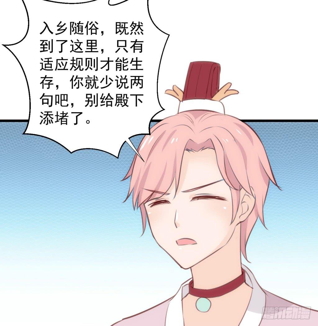 09-男宠宫斗这就开始了4