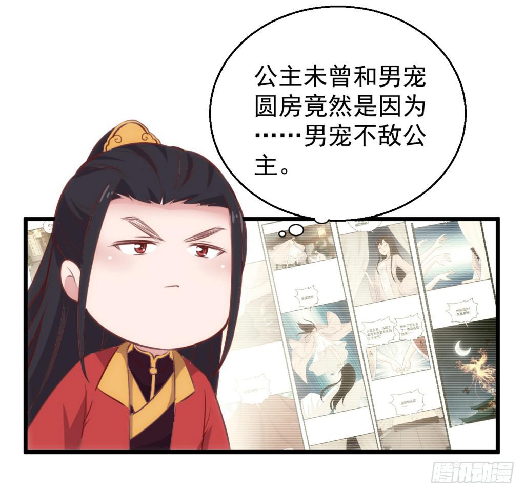 11-圆房大混战023