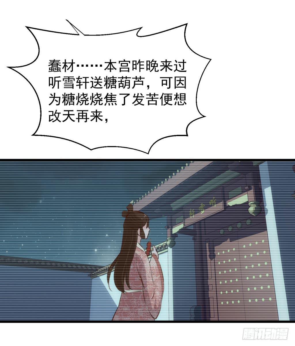 21-皇子的盒饭热好了-下36