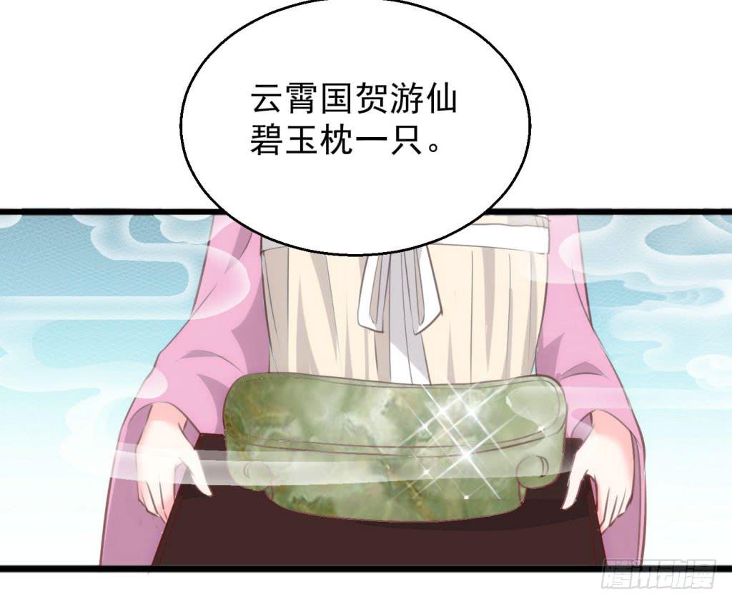 03-及笄礼的不速之客4