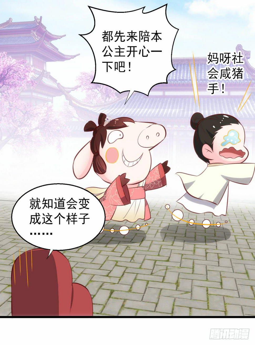 01-大闹鹿苑39