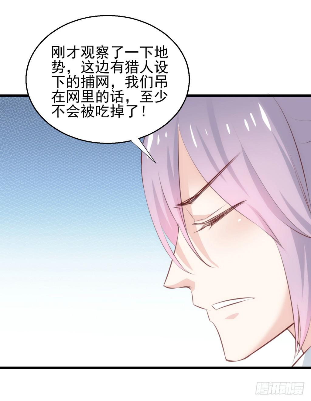 25-王储修炼的围猎-245