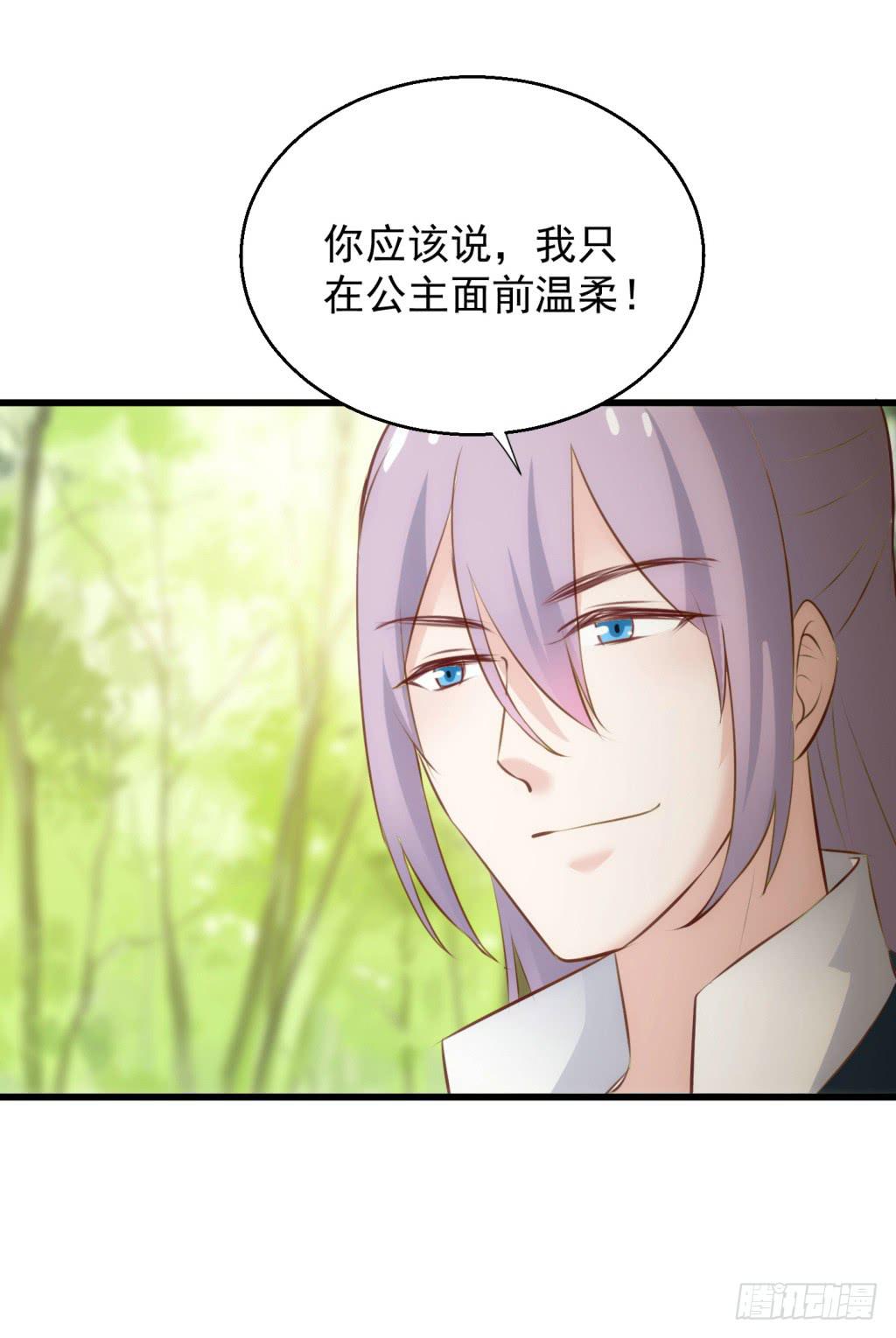 25-王储修炼的围猎-217