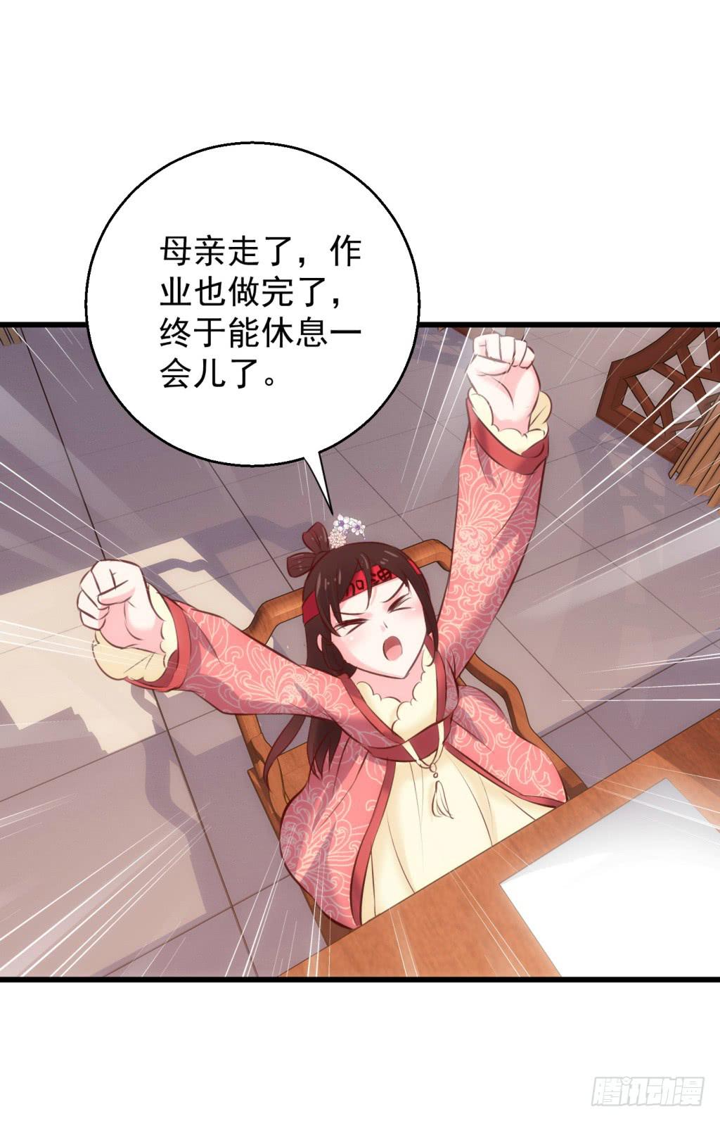 15-公主很生气-下25